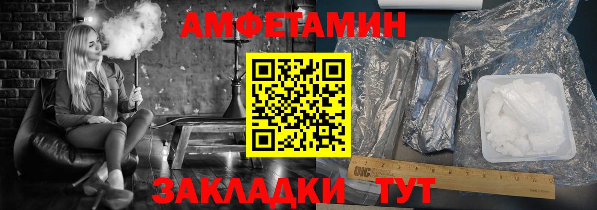 Амфетамин  Вход с VPN  Медногорск  АМФ Розовый 