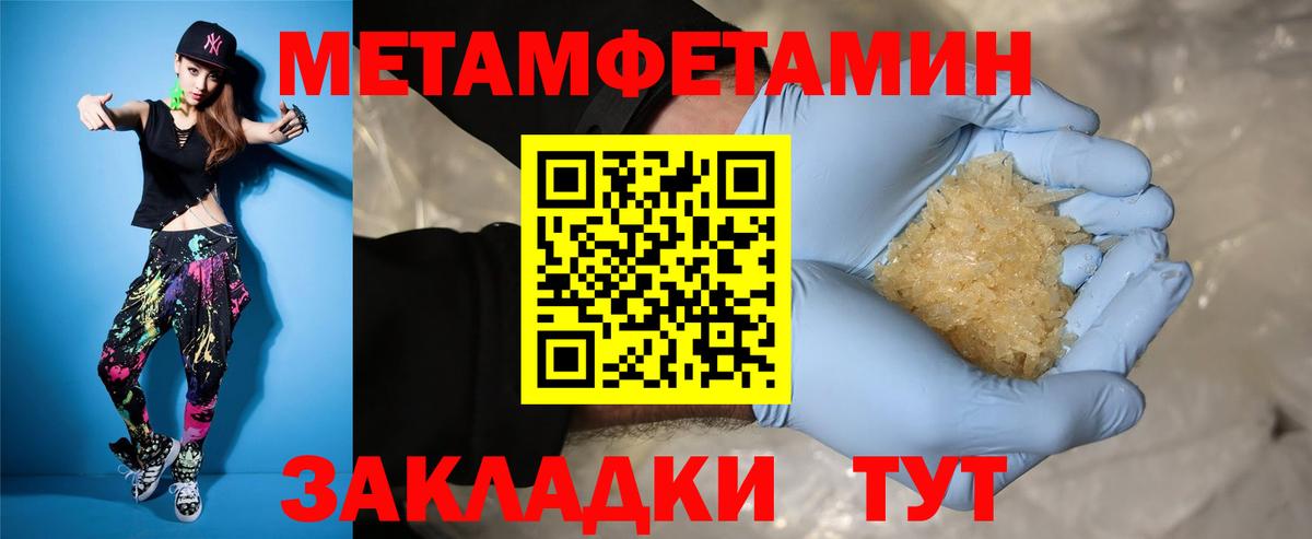 АМФЕТАМИН 98% Медногорск