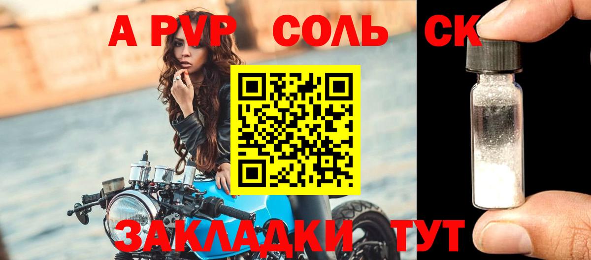 Alpha PVP СК Медногорск
