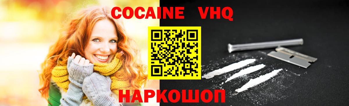 Кокаин 98% Медногорск