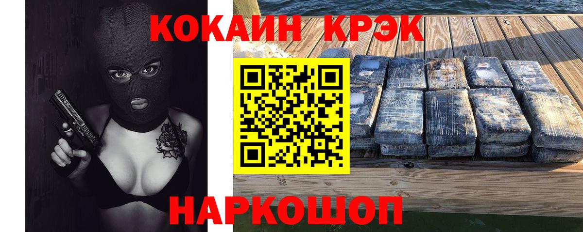 COCAIN Эквадор  Вход с VPN  Медногорск  КОКАИН FishScale 