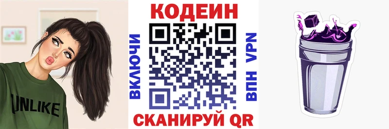 как найти наркотики  МЕГА маркетплейс  Кодеин напиток Lean (лин)  Медногорск 