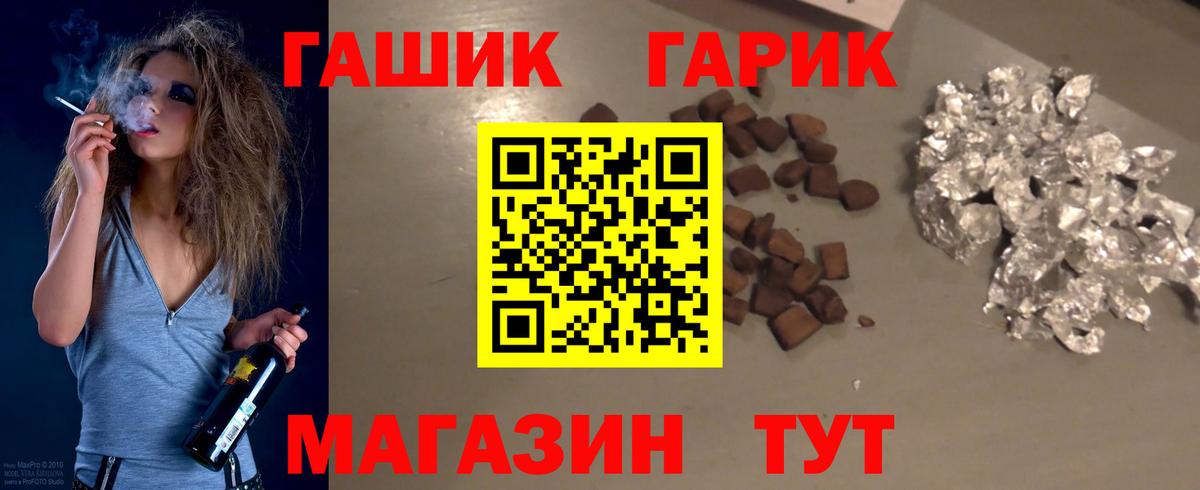ГАШИШ Premium Медногорск