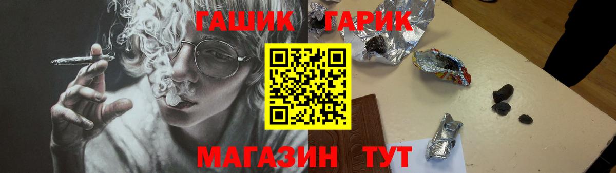 Медногорск  Гашиш  ГАШИШ VHQ  Вход с VPN  ГАШИШ гарик 