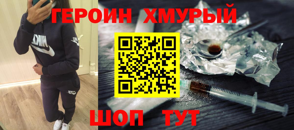 Героин афганец Медногорск