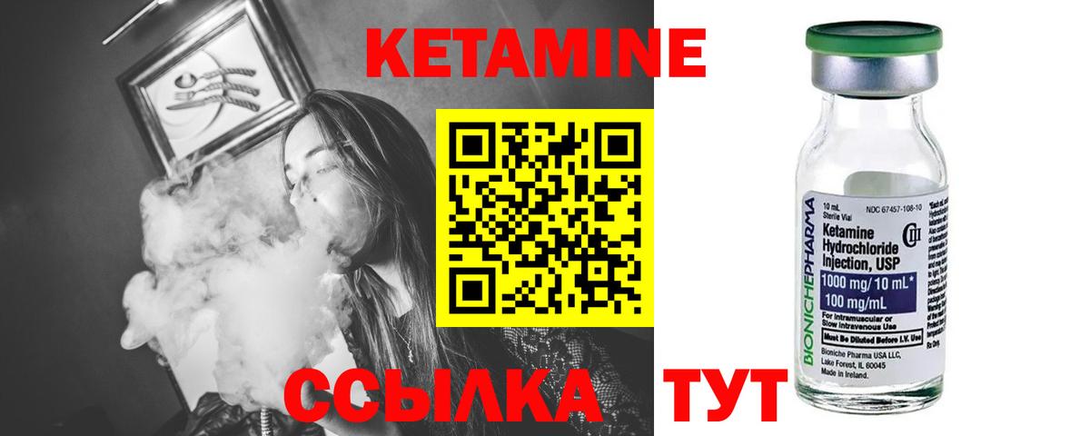 КЕТАМИН ketamine  это состав  Вход с VPN  Медногорск  КЕТАМИН ketamine 