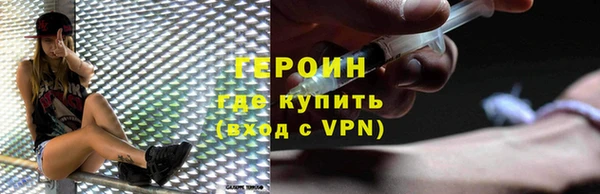 героин Богородицк