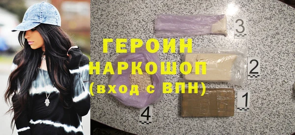 героин Богородицк