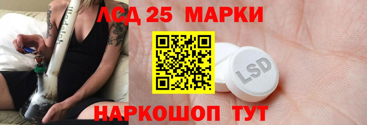 LSD-25 экстази ecstasy Медногорск