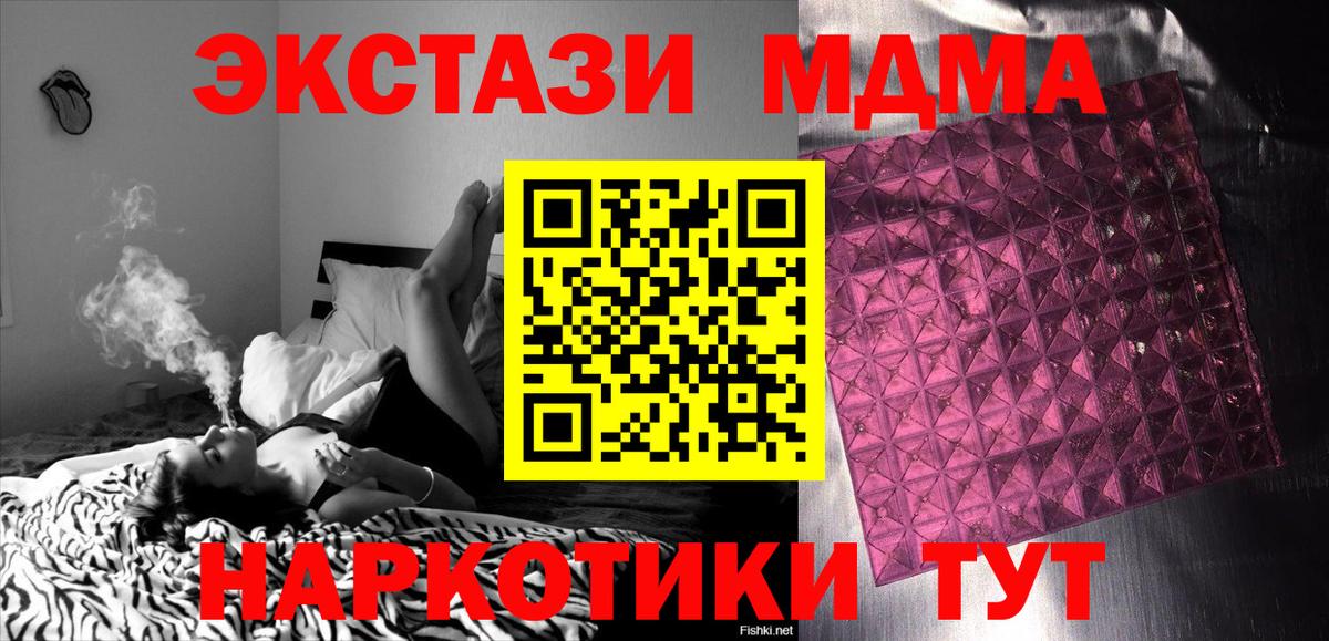 Медногорск  МДМА молли  Вход с VPN 