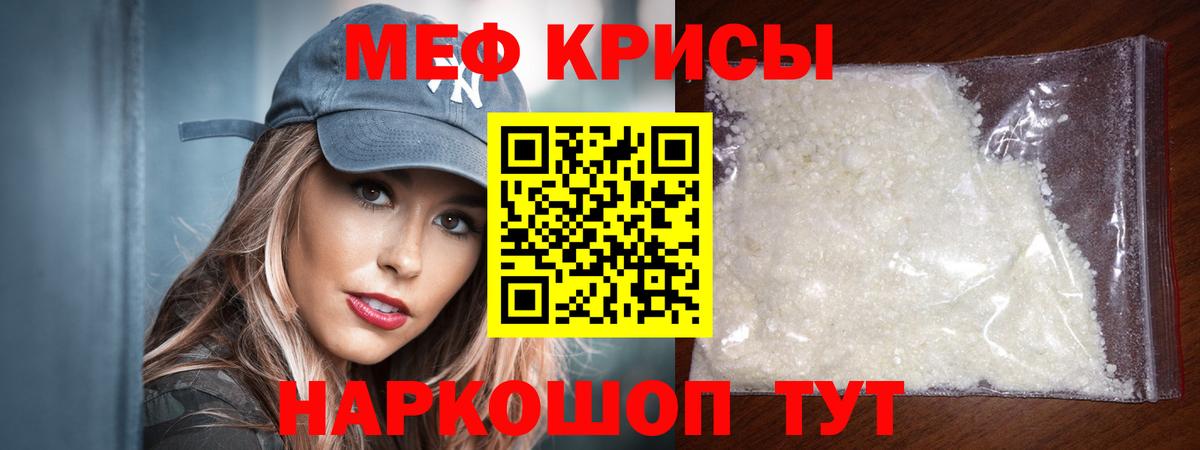 Меф мяу мяу мука Медногорск