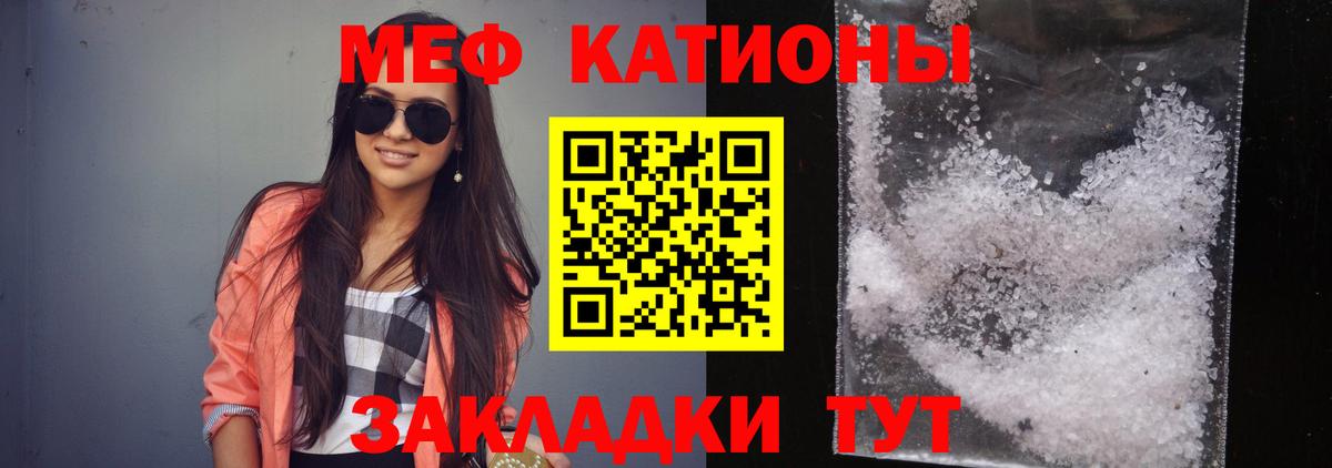 Медногорск  Меф VHQ  МЯУ-МЯУ  Вход с VPN  МЕФ  закладка  МЯУ-МЯУ VHQ 