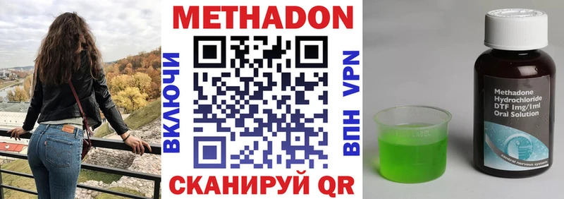 где купить наркоту Медногорск Метадон VHQ