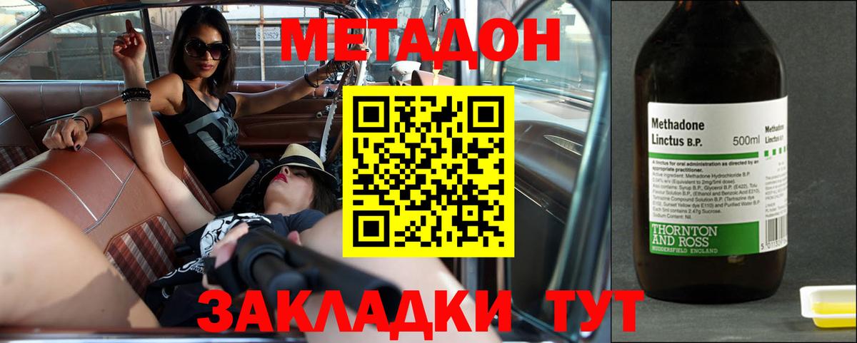 Метадон мёд Медногорск