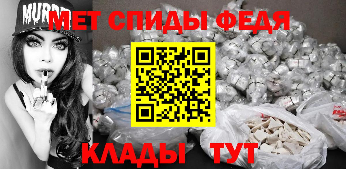 Медногорск  Первитин  Вход с VPN  МЕТАМФЕТАМИН винт 