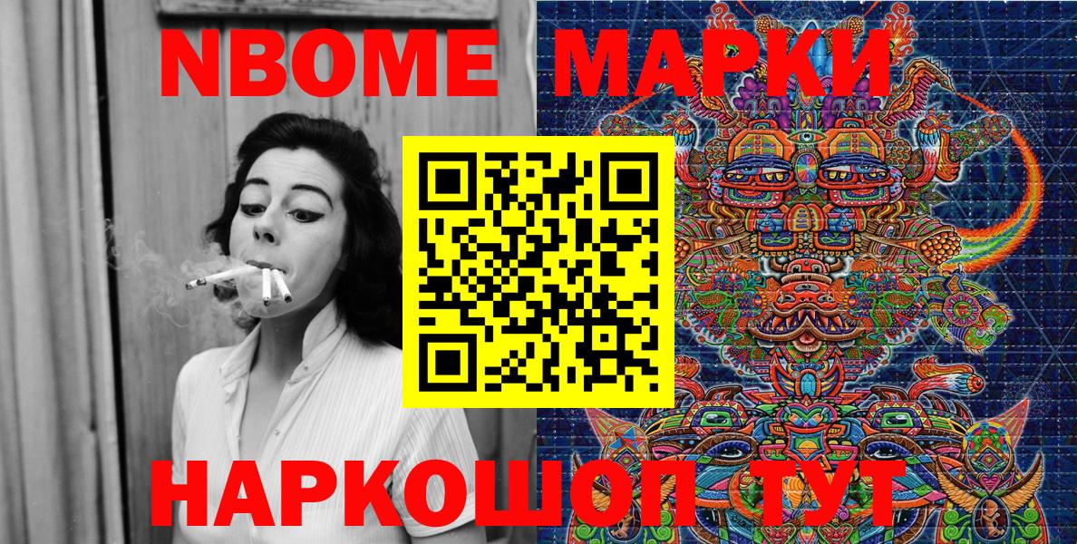 Марки NBOMe 1500мкг  Вход с VPN  Марки NBOMe 1500мкг  Наркотические марки  Медногорск 