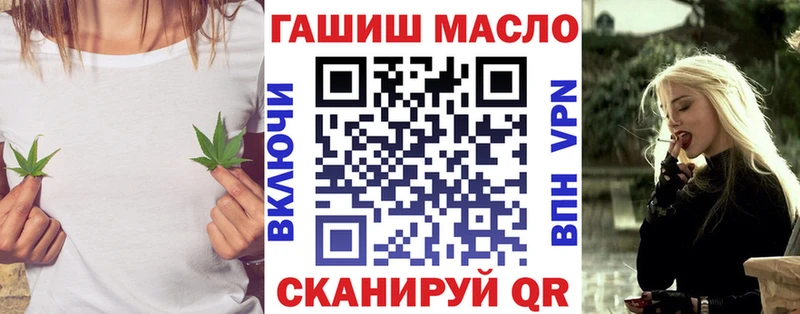 ТГК гашишное масло  hydra зеркало  Медногорск 